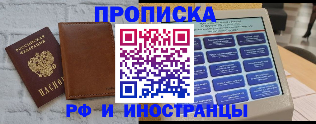 временная регистрация недорого в Уяре