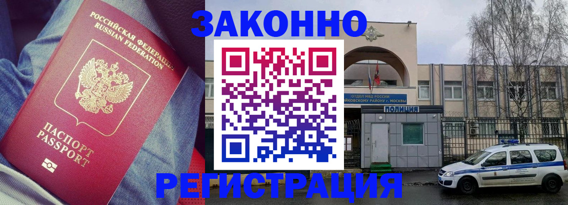 временная регистрация собственник в Уяре