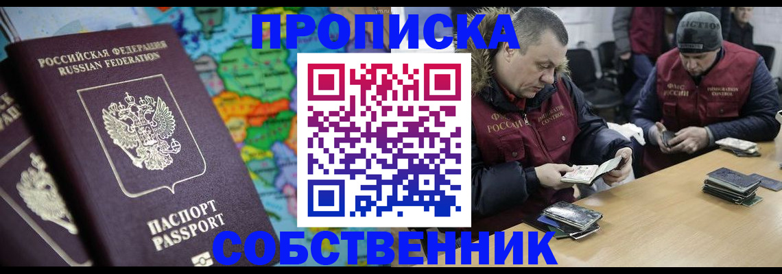 временная регистрация гарантия в Уяре