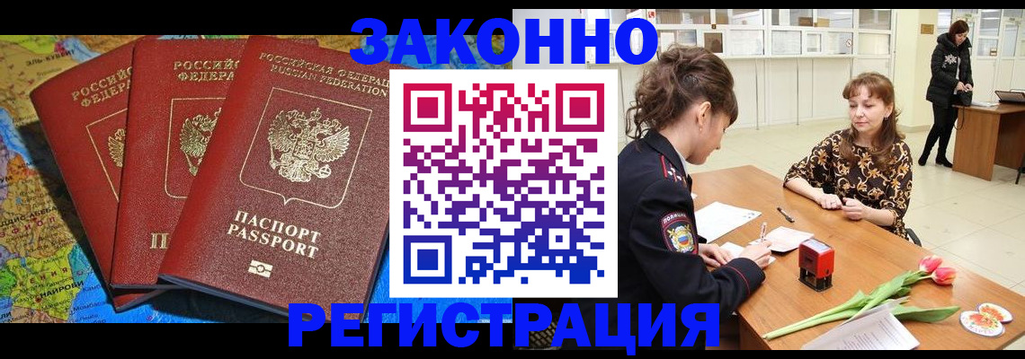 временная регистрация в Уяре