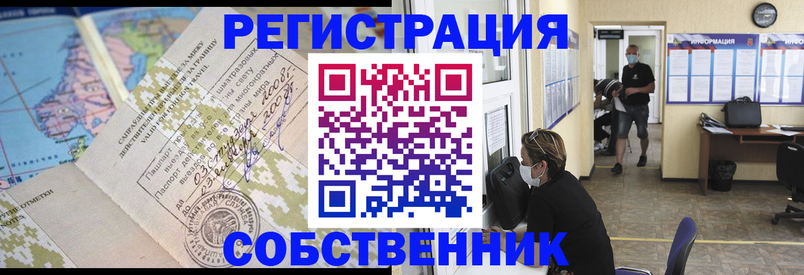 временная регистрация в Уяре