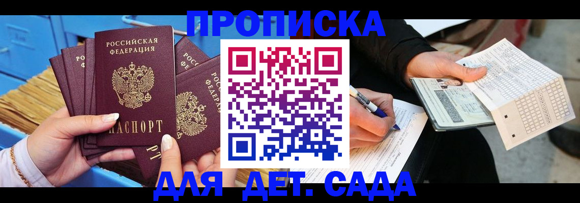 временная регистрация надежно в Уяре