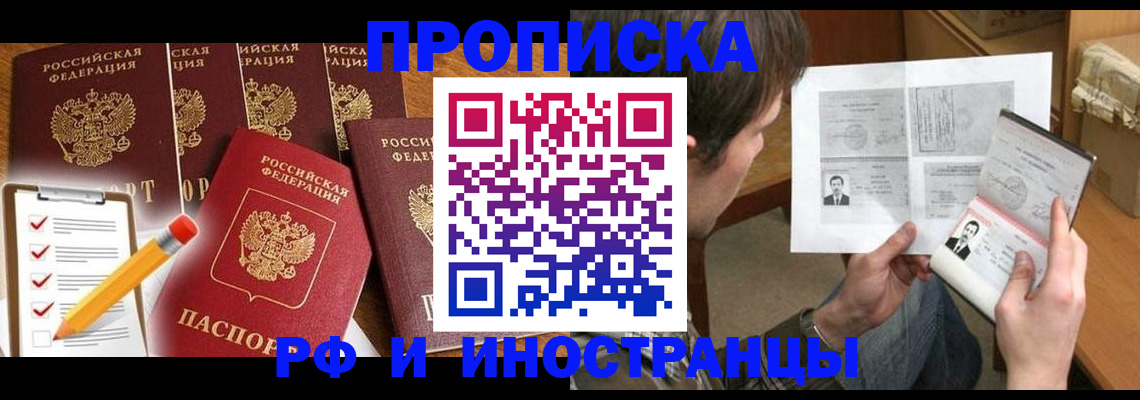 временная регистрация поиск в Уяре